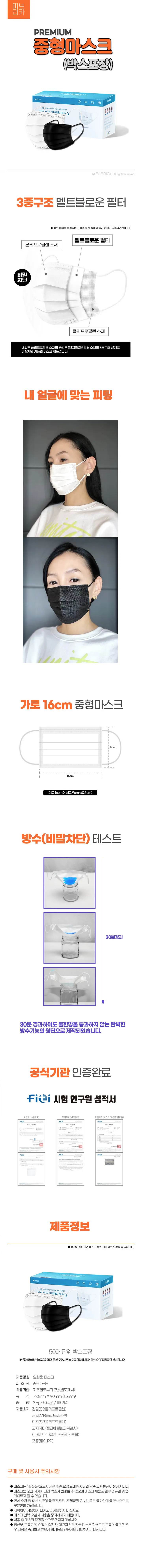 [중형마스크+사은품] MB필터 일회용 중형 마스크 / 블랙,화이트 상세 이미지 1