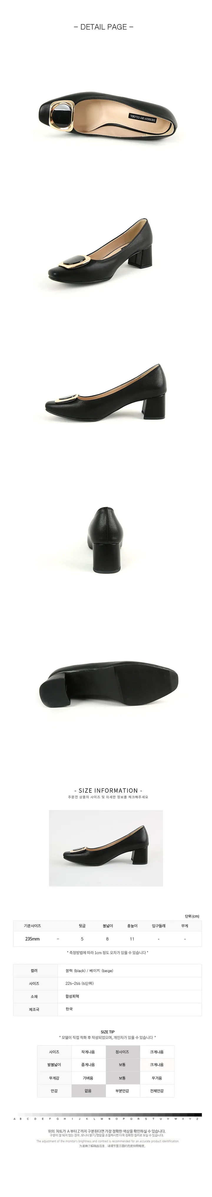 심플 스퀘어 펌프스 구두 미들힐 5cm 2colors 상세 이미지 4