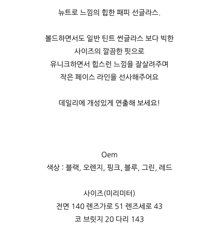 얼굴소멸 레트로 빅사각 캣아이 뿔테 틴트 선글라스 썬글라스 상세 이미지 6