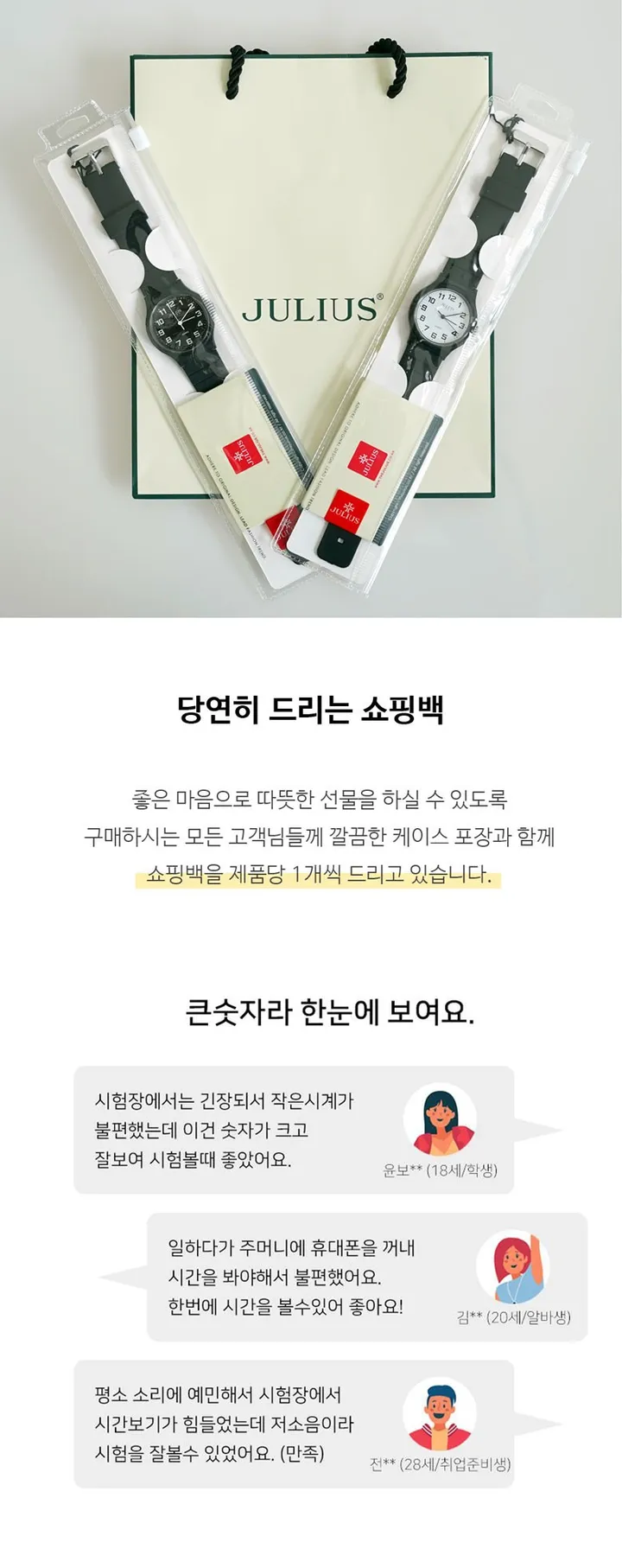 (무료각인) 수험생선물 저소음 방수 수능시계 2종 상세 이미지 1