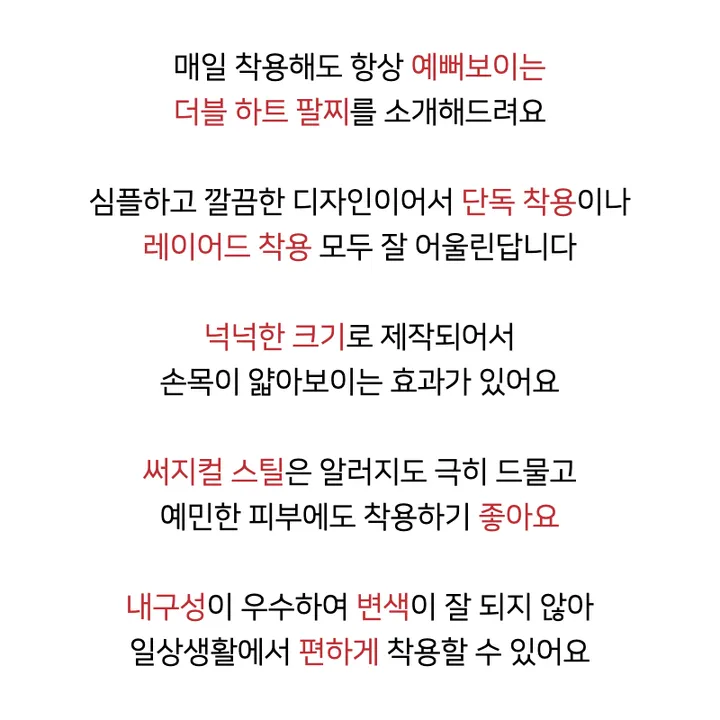 [묶음할인] 더블 하트 팬던트 팔찌 써지컬 스틸 알러지X 상세 이미지 2