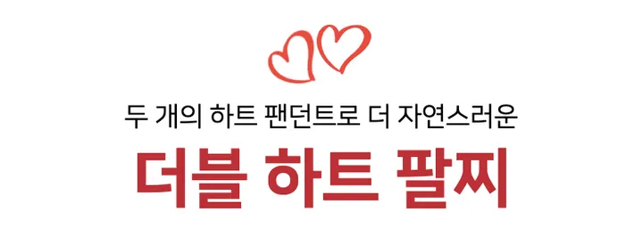 [묶음할인] 더블 하트 팬던트 팔찌 써지컬 스틸 알러지X 상세 이미지 1