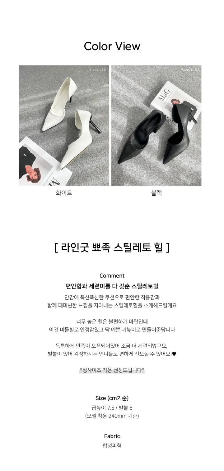 (2colors) 라인굿 뾰족 스틸레토 힐 인사이드 미들힐 하이 발볼넓은 쿠션감 구두 (뾰족힐/미들힐/쿠션/펌프스힐/데이트룩/하객룩/오피스룩/발편한/여친룩/베이직힐/면접구두) 상세 이미지 2