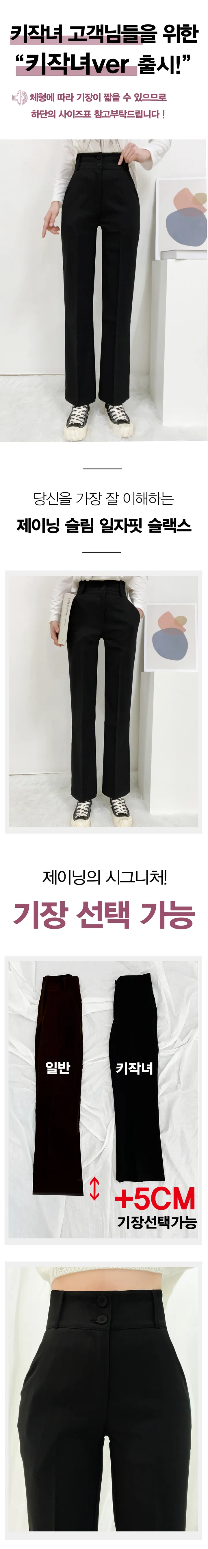 [140cm~/S~2XL/기장선택] 투버튼 하이웨스트 슬림 롱 와이드핏 쫀득 밴딩 슬랙스 140/150/160 기장선택가능 제이닝 봄신상 슬랙스 당일출고 교복바지 상세 이미지 1