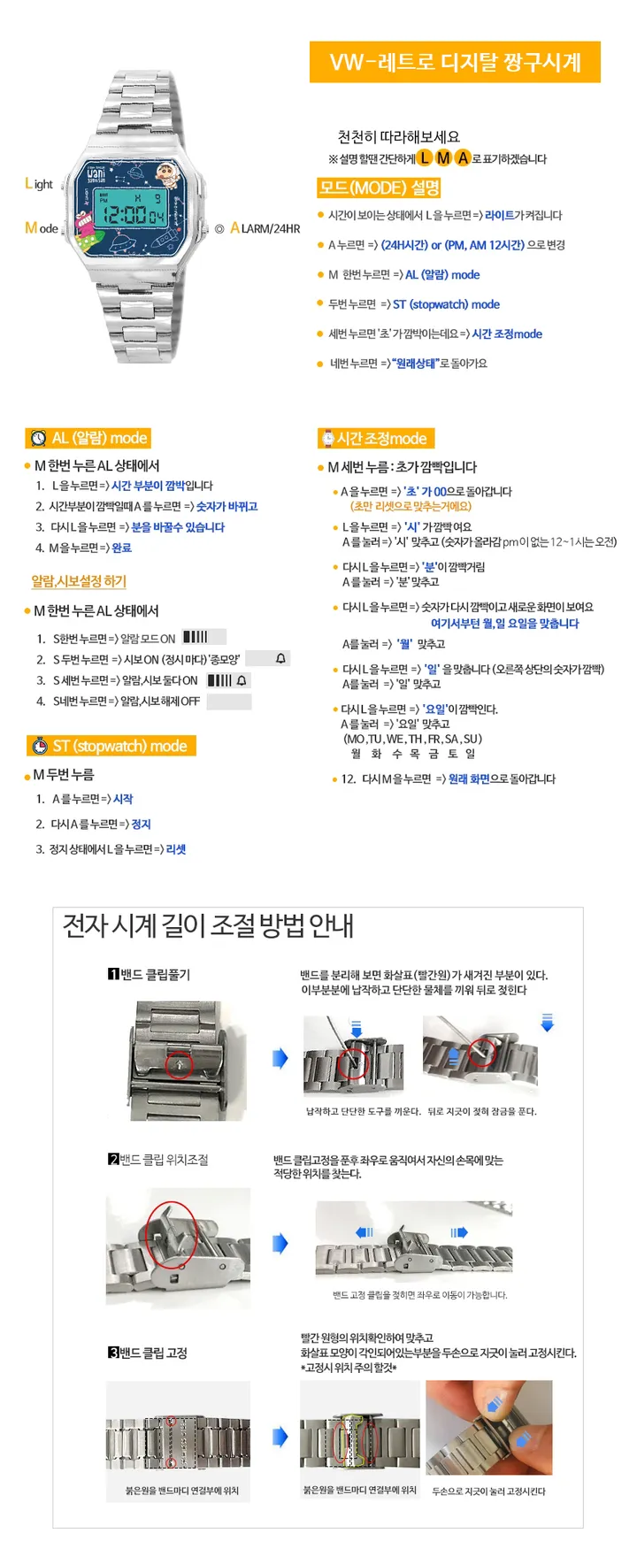 짱구와 레트로의 만남! 레트로 디지탈 짱구시계 그레이 상세 이미지 2