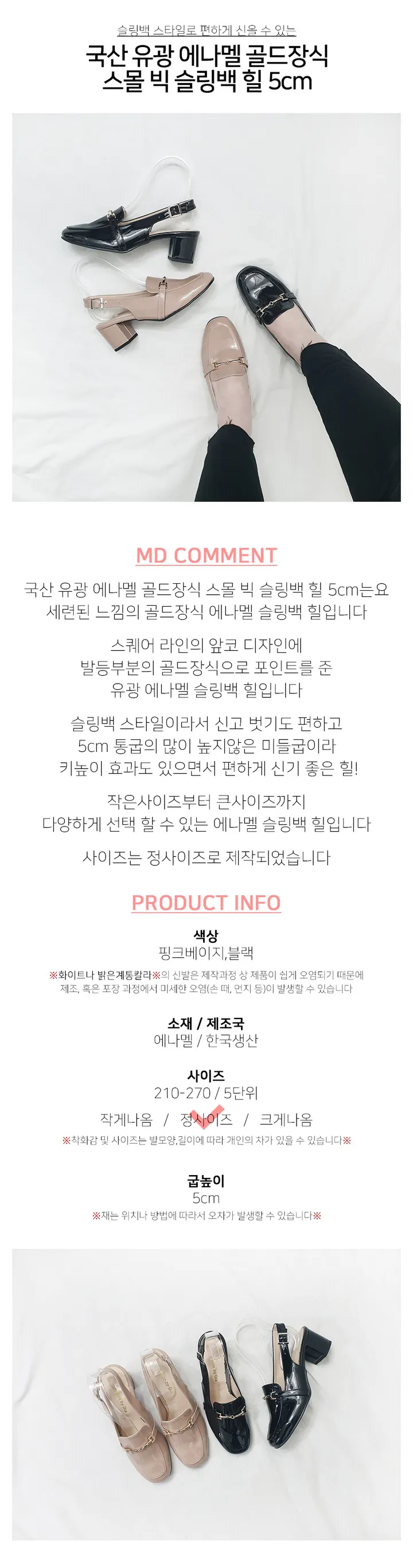 셀린 국산 유광 에나멜 골드장식 스몰 빅 슬링백 힐5cm 210-270 상세 이미지 1
