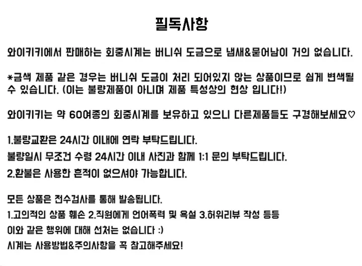 어스문 회중시계 목걸이 우정 커플 생일선물 상세 이미지 4
