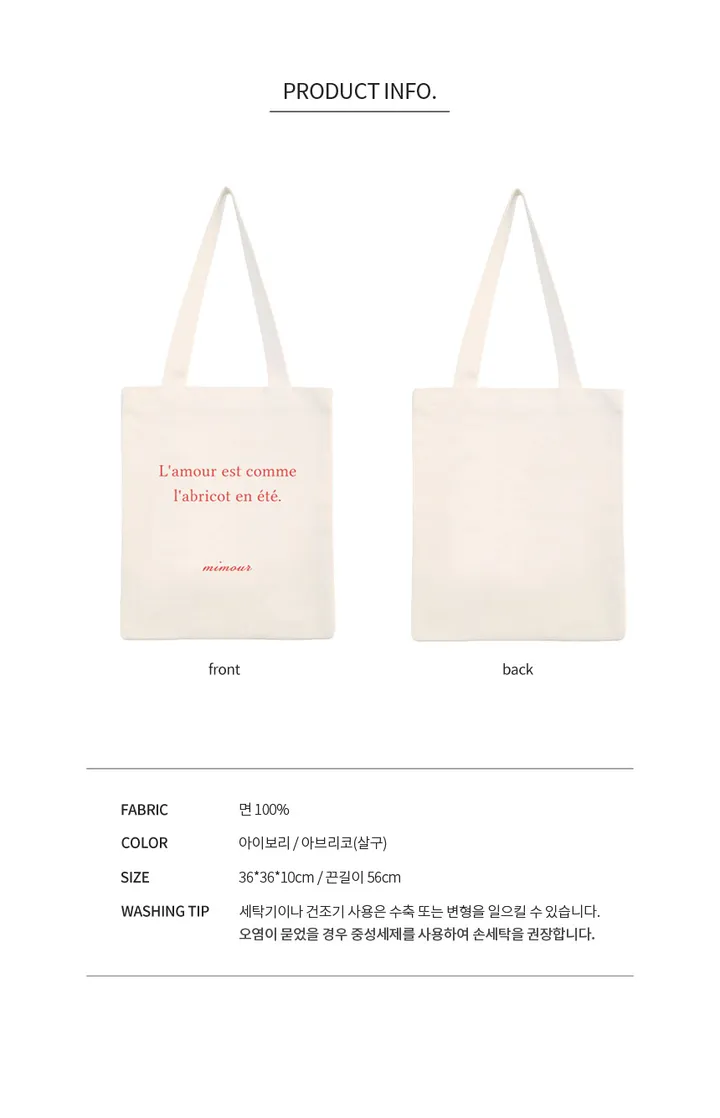 [당일출고/자체제작] 아브리코 에코백 상세 이미지 8