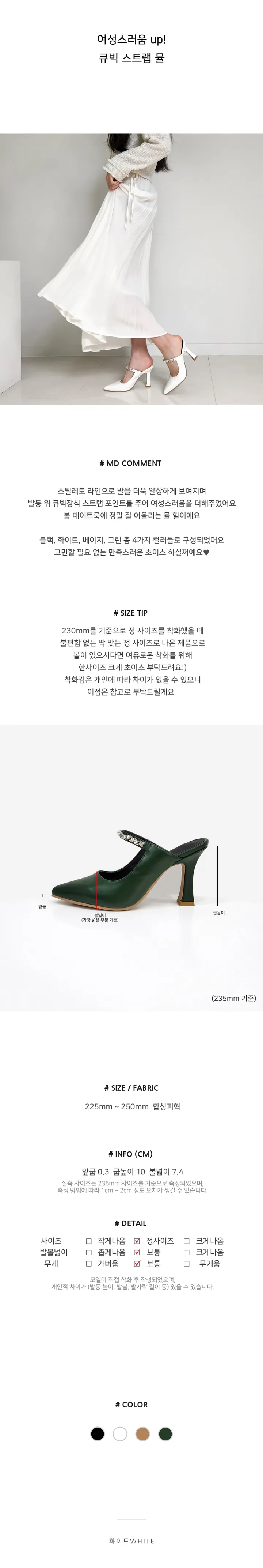 [NB] 리켓 큐빅장식 스틸레토 스트랩 뮬 펌프스 힐 구두 10cm 상세 이미지 1