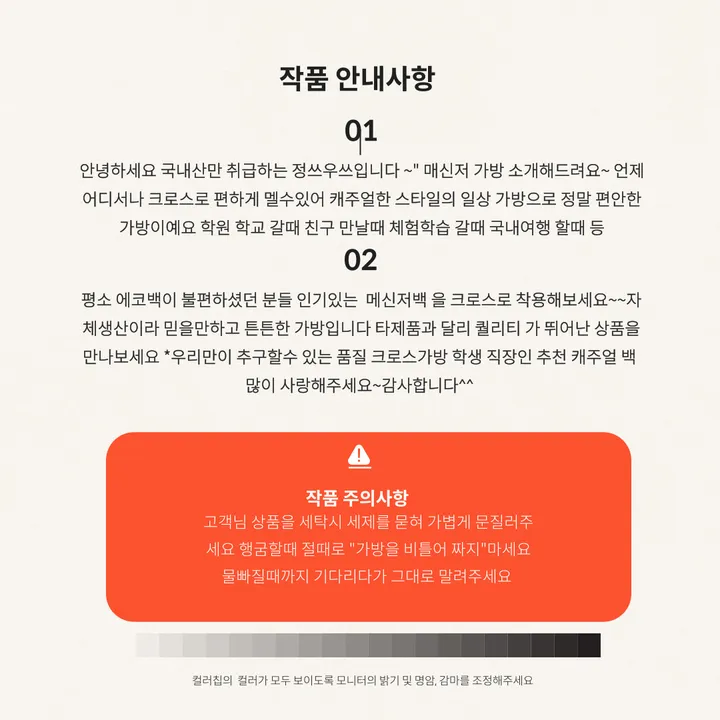 [국산 특가] DELLA 에코백 천가방 쇼퍼백 텀블리백 캔버스백 학생 학원 캔버스 메신저백 5컬러 크로스백 상세 이미지 2