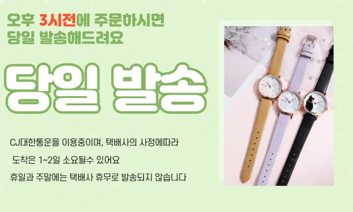 야옹이 여자 손목시계 [시계약추가증정] 생일선물 상세 이미지 2