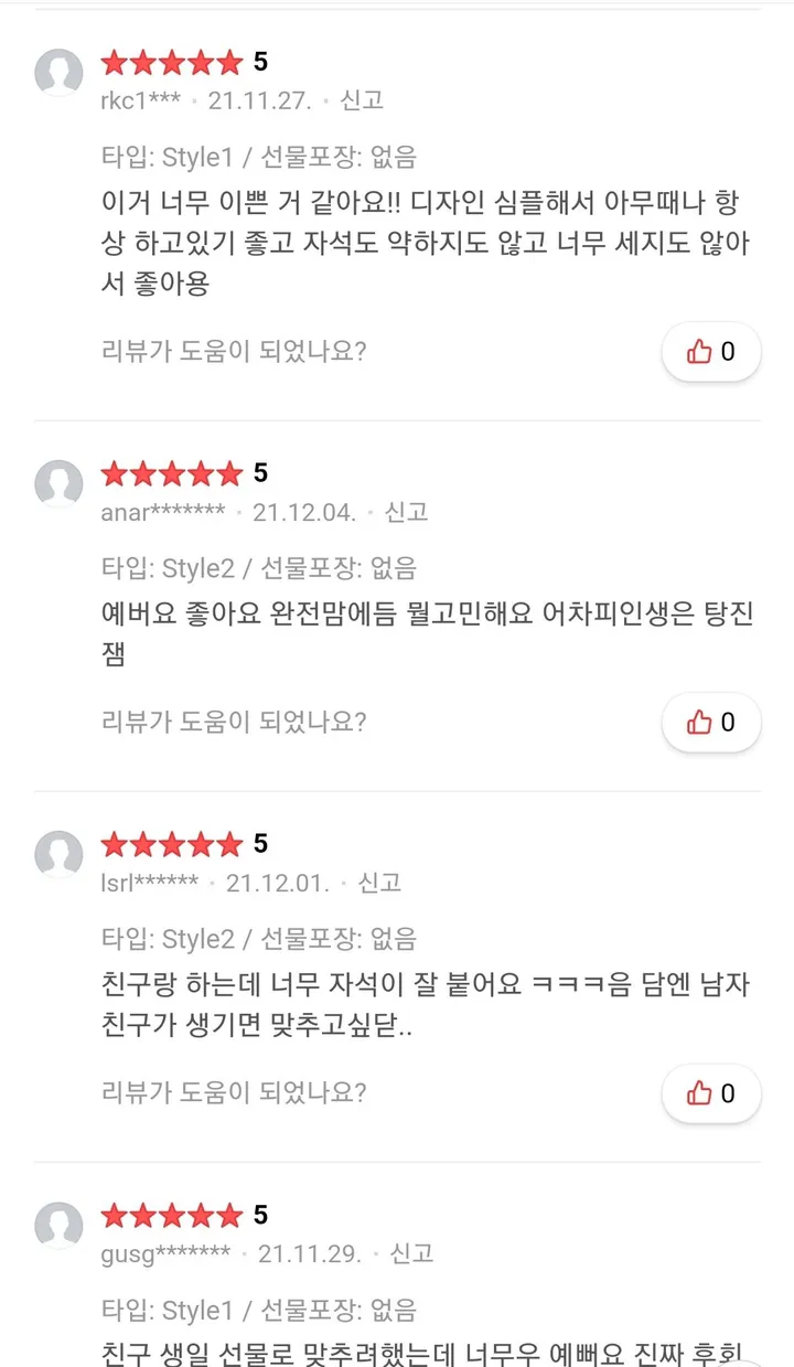 [1+1] 써지컬 커플팔찌 하트 자석팔찌 무알러지 무변색 기념일 생일선물 커플아이템 커플템 상세 이미지 7