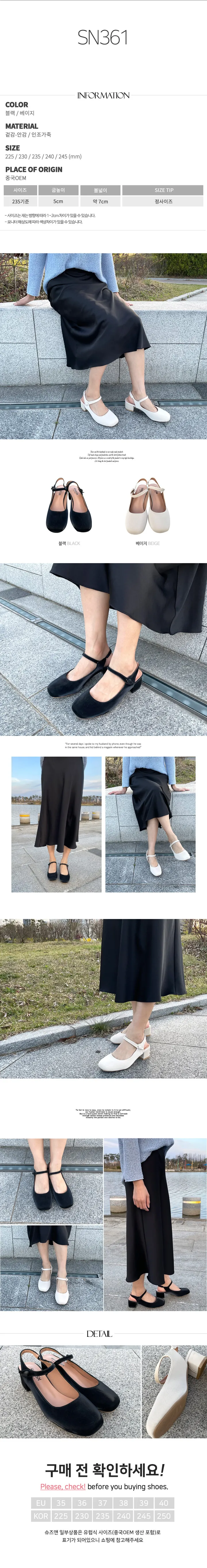 여성 데일리 슬링백 통굽 힐 sn361 상세 이미지 1