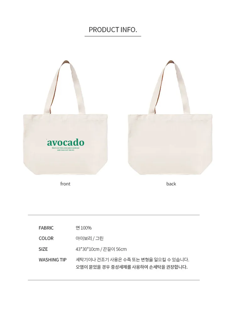 [당일출고/자체제작] 아보카도 레터링 에코백 상세 이미지 8