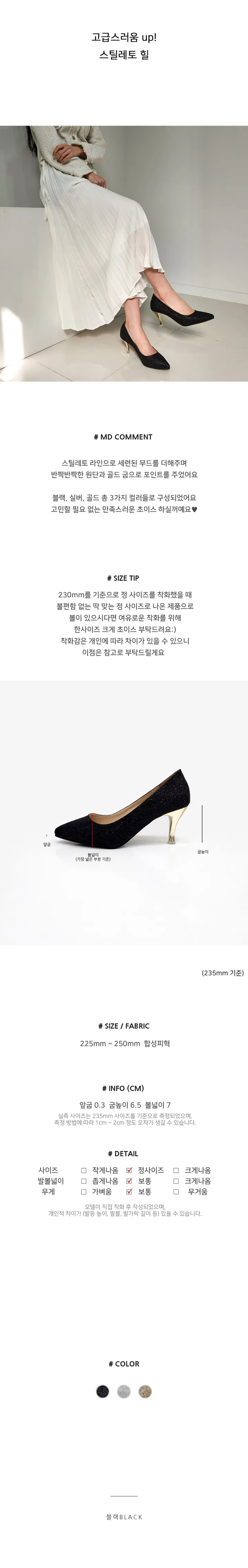 [NB] 리트 펄 스틸레토 골드 굽 펌프스 힐 구두 6.5cm 상세 이미지 1