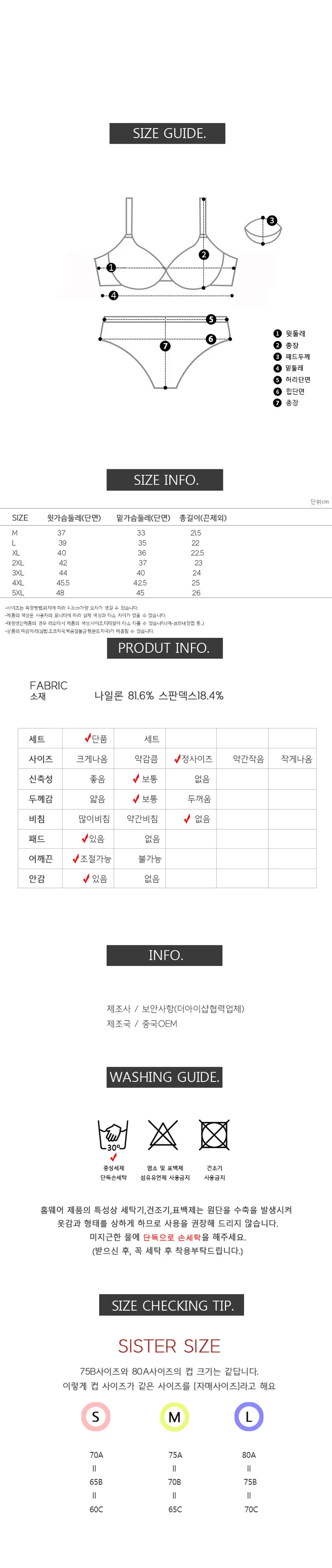 [🔥1만장돌파🔥] [베스트/10차입고/큰가슴풀컵/M~6XL/특가]빅사이즈 플라워 노와이어 무봉제 브라 상세 이미지 6