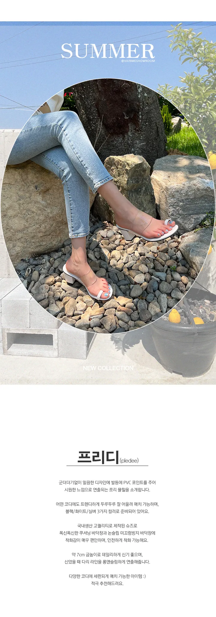 트렌디 PVC 투명 쪼리 뮬 샌들힐 7cm 3colors 상세 이미지 1