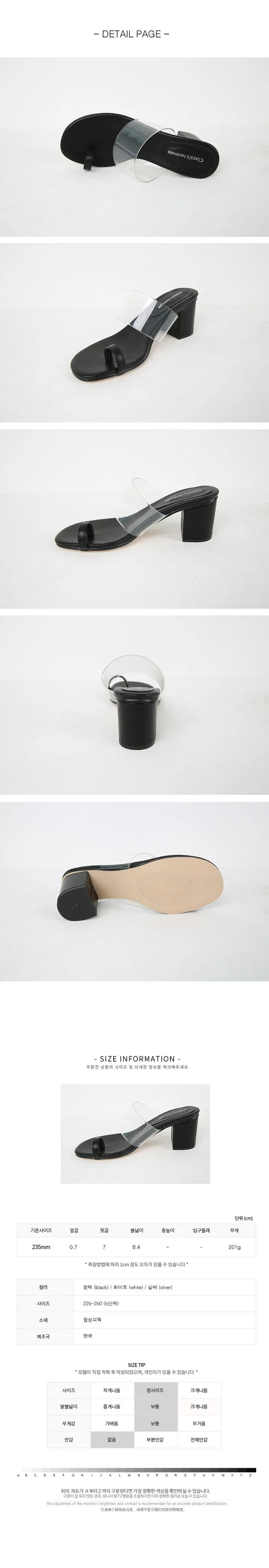 트렌디 PVC 투명 쪼리 뮬 샌들힐 7cm 3colors 상세 이미지 5