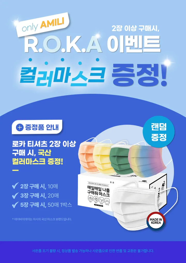 에이밀리 ROKA 로카 기모 군용 올나염 후리스 상세 이미지 1