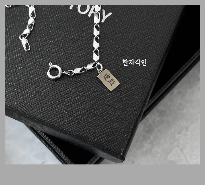 당일배송,타투증정 각인가능 올써지컬 슬림클립 체인 커플 팔찌 상세 이미지 3