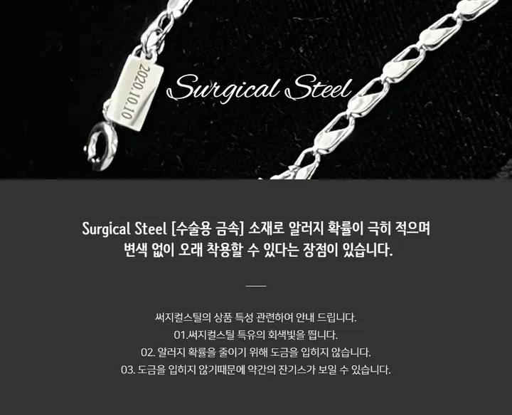 당일배송,타투증정 각인가능 올써지컬 슬림클립 체인 커플 팔찌 상세 이미지 4
