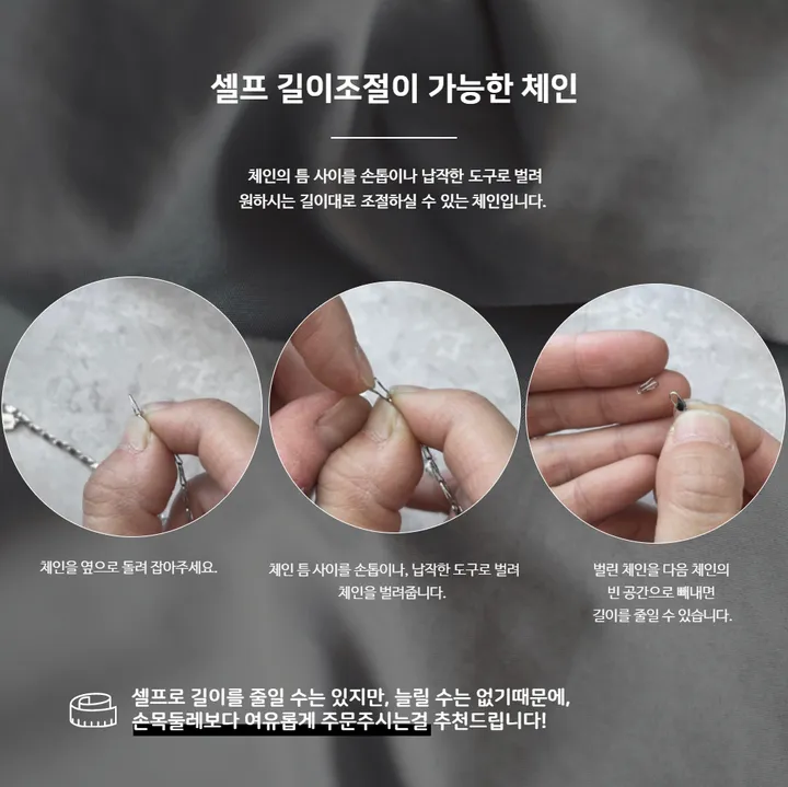 당일배송,타투증정 각인가능 올써지컬 슬림클립 체인 커플 팔찌 상세 이미지 5