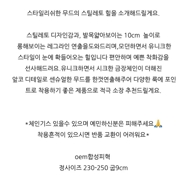 금장 체인 스틸레토힐 상세 이미지 6