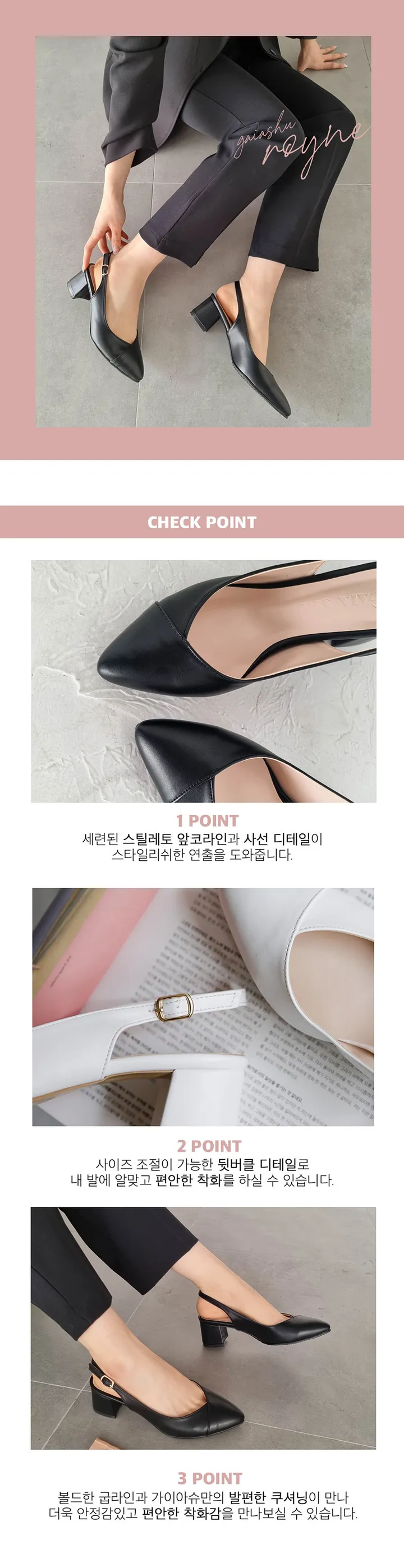 가이아슈 국내생산 로이네 사선 슬링백 힐 5cm 여성구두 상세 이미지 2