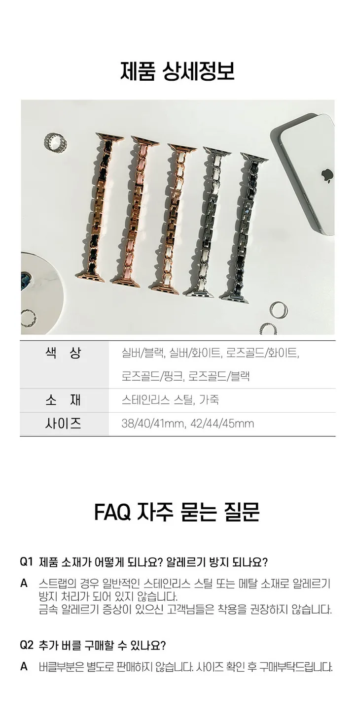 [당일출고] 애플워치 스트랩 모음 슬림 가죽 체인 상세 이미지 14