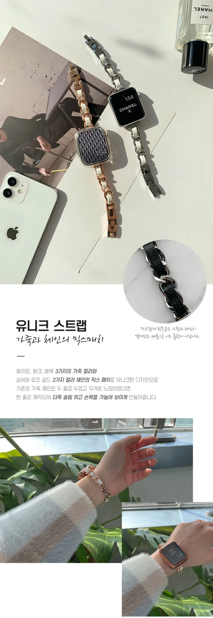 [당일출고] 애플워치 스트랩 모음 슬림 가죽 체인 상세 이미지 3