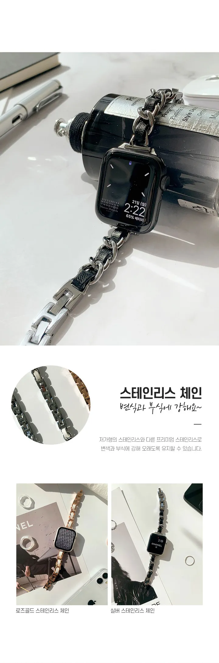 [당일출고] 애플워치 스트랩 모음 슬림 가죽 체인 상세 이미지 4