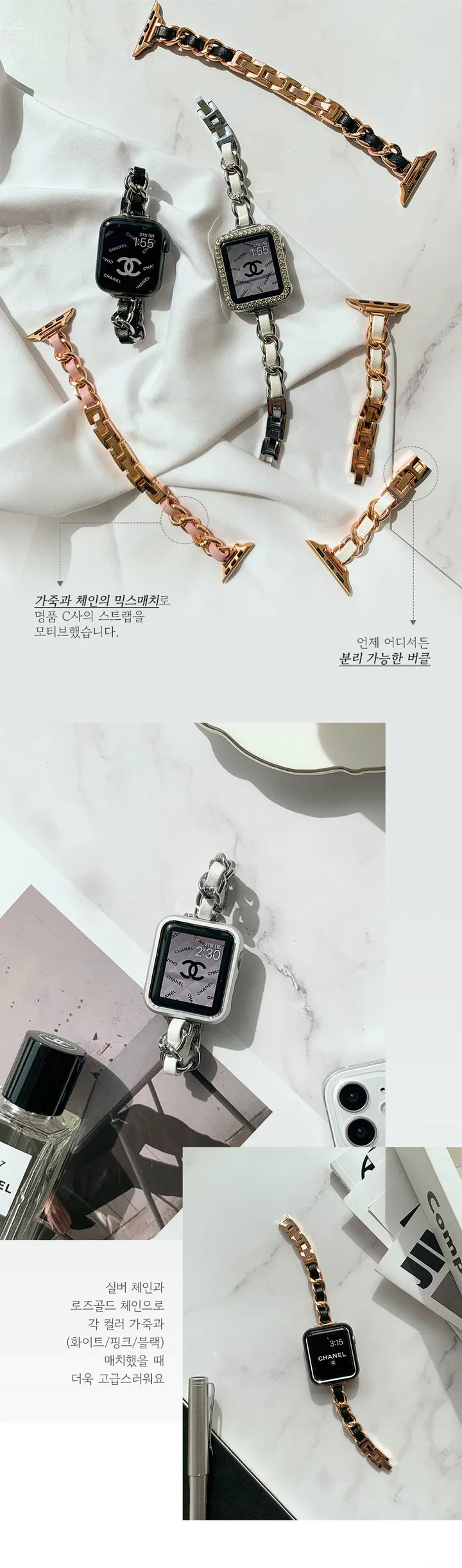 [당일출고] 애플워치 스트랩 모음 슬림 가죽 체인 상세 이미지 2