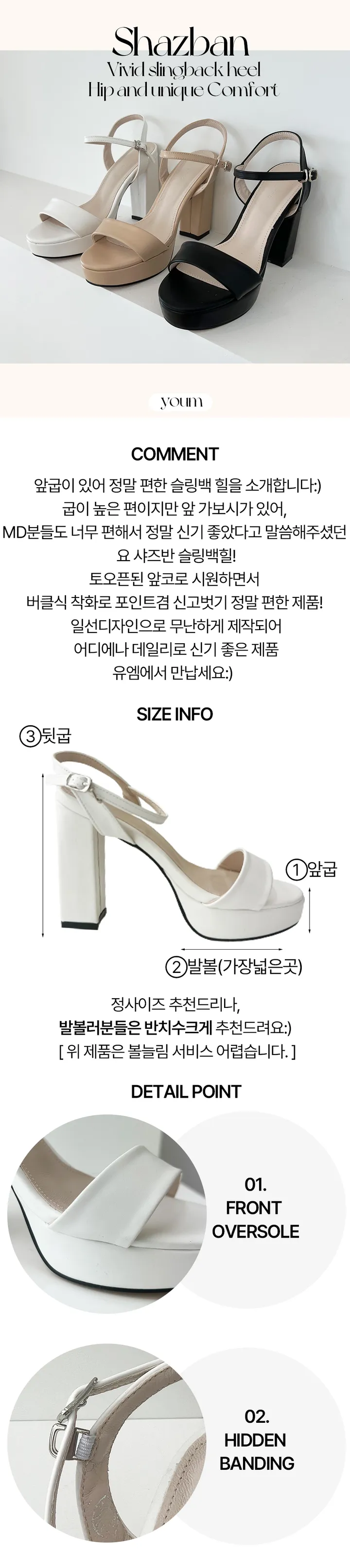 샤즈반 가보시웨지 청키힐 통굽 오버솔 미들힐 하이힐 버클힐 상세 이미지 1