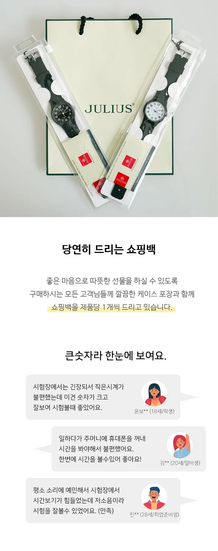 (무료각인) 화이트 저소음 시험 학생 수능시계 2종 상세 이미지 1