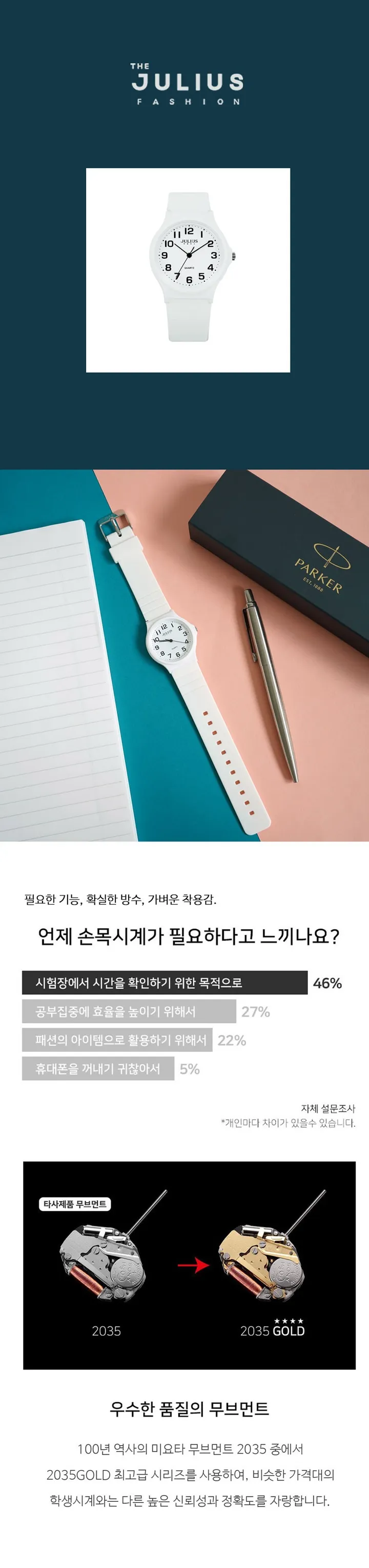 (무료각인) 화이트 저소음 시험 학생 수능시계 2종 상세 이미지 2
