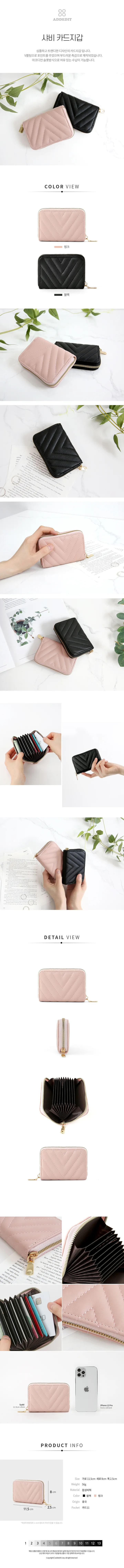 [고퀄리티/가성비] 샤비 브이퀼팅 아코디언 카드 반 지갑 상세 이미지 1