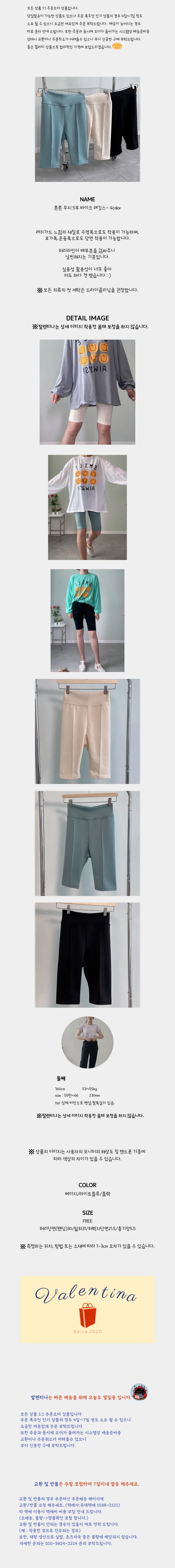 [44~77size]쫀쫀 여름 핀턱 5부 무지 레깅스 (여성 바이크 바이커 팬츠 촉촉 스판 밴딩 반레깅스) 상세 이미지 1