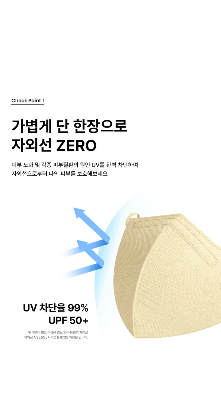 아임리얼 언택트플러스 새부리형 컬러마스크 숨쉬기편한 새부리형마스크 30매 상세 이미지 8