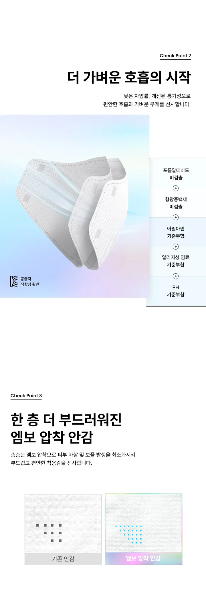 아임리얼 언택트플러스 새부리형 컬러마스크 숨쉬기편한 새부리형마스크 30매 상세 이미지 9