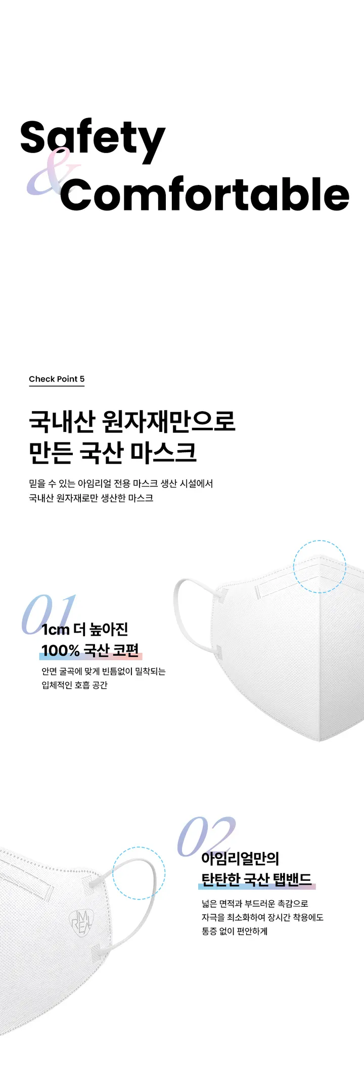 아임리얼 언택트플러스 새부리형 컬러마스크 숨쉬기편한 새부리형마스크 30매 상세 이미지 11