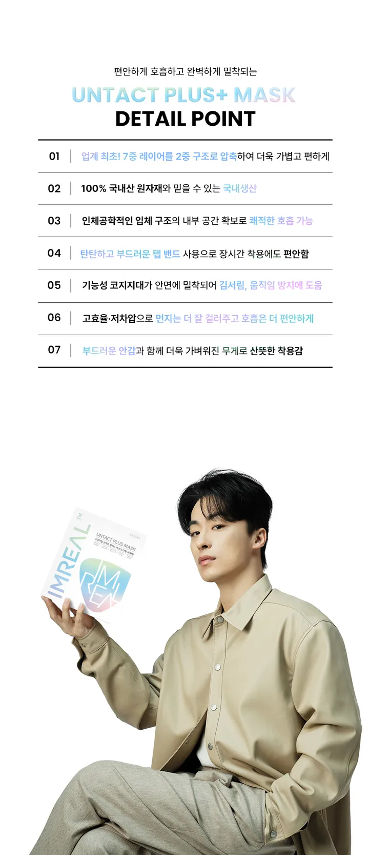 아임리얼 언택트플러스 새부리형 컬러마스크 숨쉬기편한 새부리형마스크 30매 상세 이미지 7