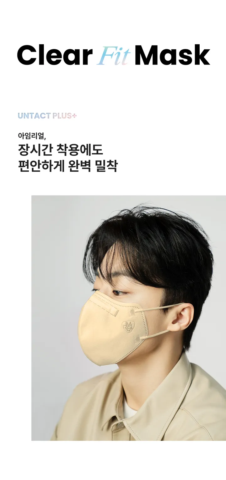 아임리얼 언택트플러스 새부리형 컬러마스크 숨쉬기편한 새부리형마스크 30매 상세 이미지 6