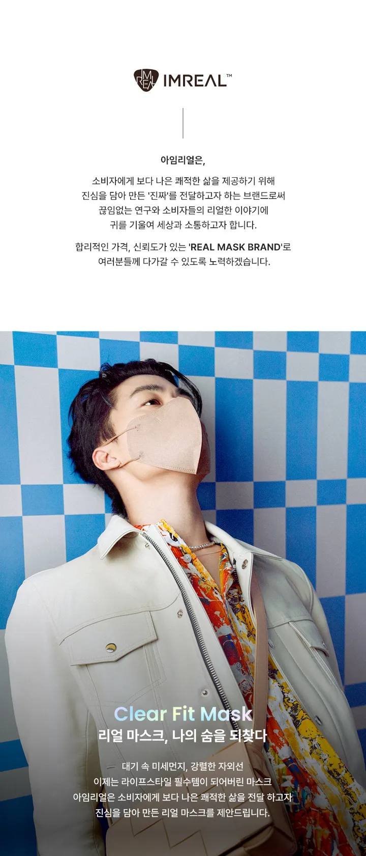 아임리얼 언택트플러스 새부리형 컬러마스크 숨쉬기편한 새부리형마스크 30매 상세 이미지 1