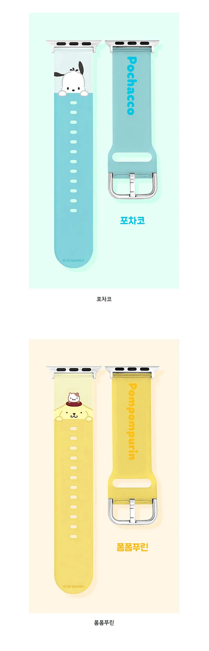 산리오 프렌즈 애플워치 스트랩 쿠로미 헬로키티 마이멜로디 시나모롤 폼폼푸린 케로케로케로피 포차코 방수 밴드 시계줄 상세 이미지 14