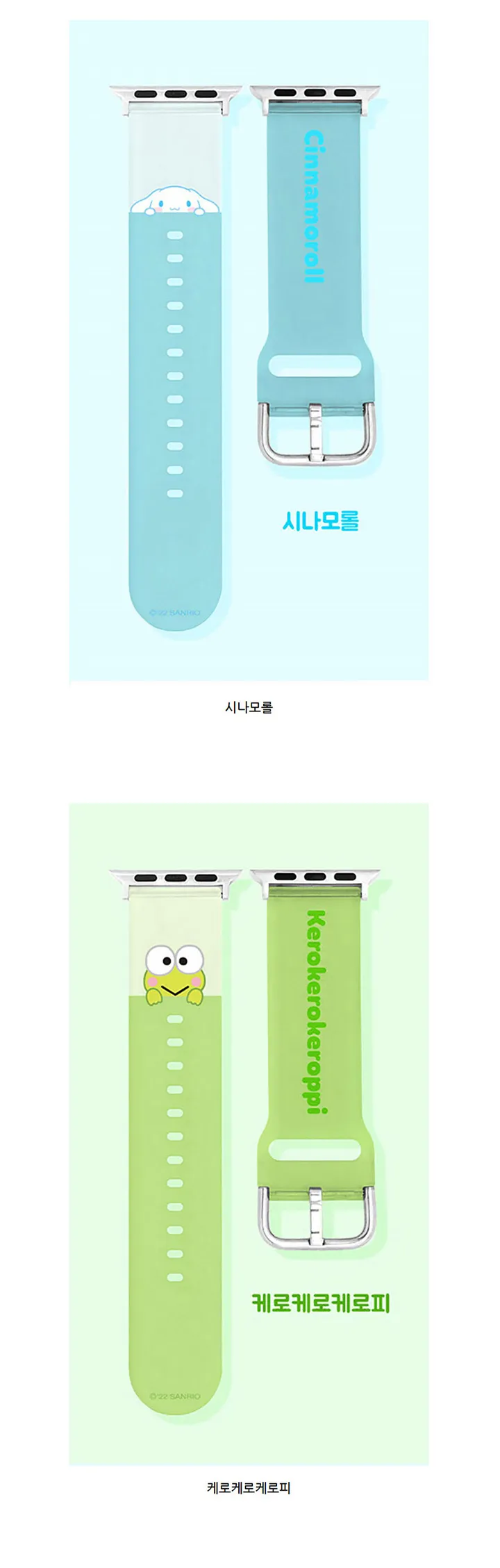 산리오 프렌즈 애플워치 스트랩 쿠로미 헬로키티 마이멜로디 시나모롤 폼폼푸린 케로케로케로피 포차코 방수 밴드 시계줄 상세 이미지 13