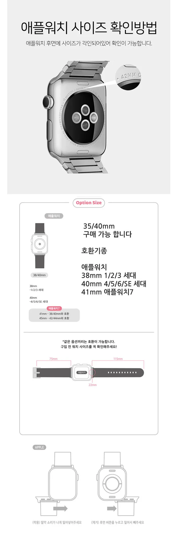 산리오 프렌즈 애플워치 스트랩 쿠로미 헬로키티 마이멜로디 시나모롤 폼폼푸린 케로케로케로피 포차코 방수 밴드 시계줄 상세 이미지 20