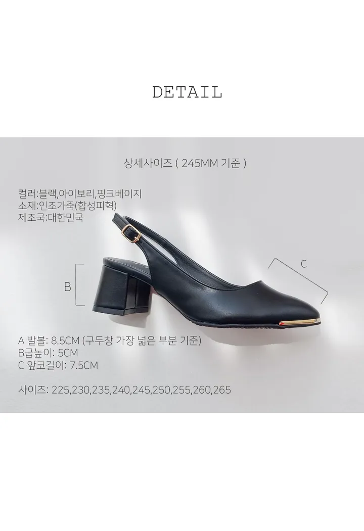 국내제작 빅사이즈 아만다 펌프스 5cm 슬링백 힐 상세 이미지 5