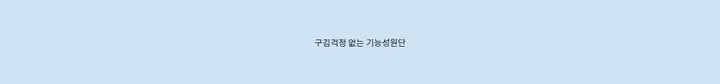 [기획상품/~2XL까지] 겨울 바이크쇼츠 44~88까지 쫀쫀 5부 레깅스 바이크팬츠 숏레깅스 상세 이미지 20