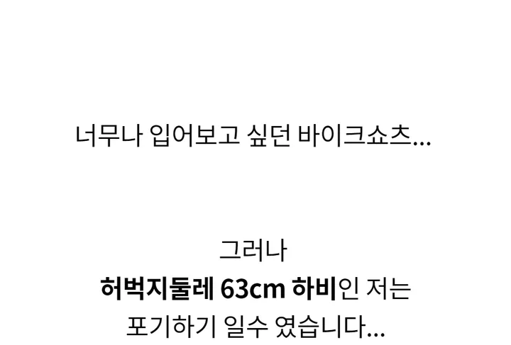 [기획상품/~2XL까지] 겨울 바이크쇼츠 44~88까지 쫀쫀 5부 레깅스 바이크팬츠 숏레깅스 상세 이미지 7