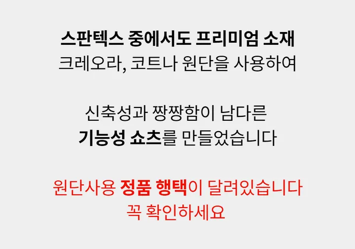 [기획상품/~2XL까지] 겨울 바이크쇼츠 44~88까지 쫀쫀 5부 레깅스 바이크팬츠 숏레깅스 상세 이미지 19